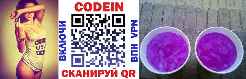 сколько стоит  Нестеров  Кодеин Purple Drank 