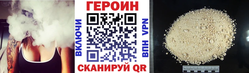 ГЕРОИН хмурый Нестеров