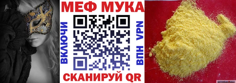 мориарти состав Нестеров Мефедрон VHQ