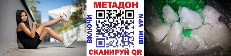МЕТАДОН methadone  цены наркотик  blacksprut рабочий сайт  Нестеров 